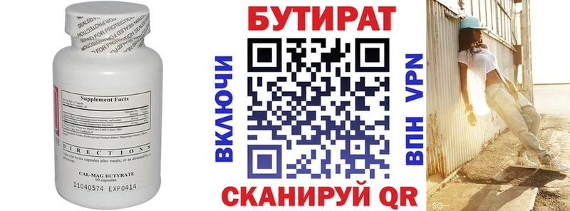 наркотики  Пустошка  Бутират BDO 