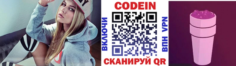 где найти   Пустошка  Кодеиновый сироп Lean напиток Lean (лин) 