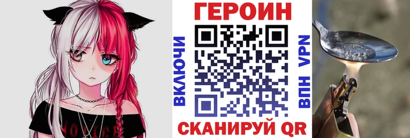 Героин хмурый закладки Пустошка