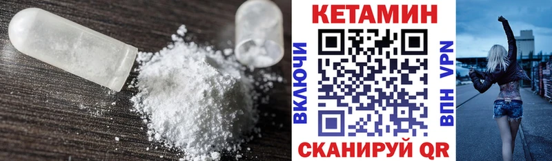 Кетамин ketamine  Пустошка 