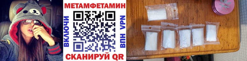 Метамфетамин Декстрометамфетамин 99.9%  Пустошка 